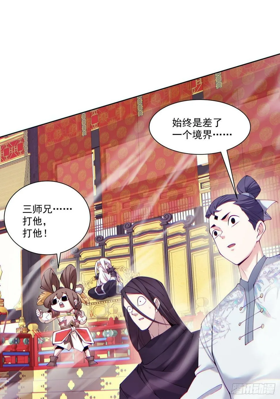 第四十七回 第29页
