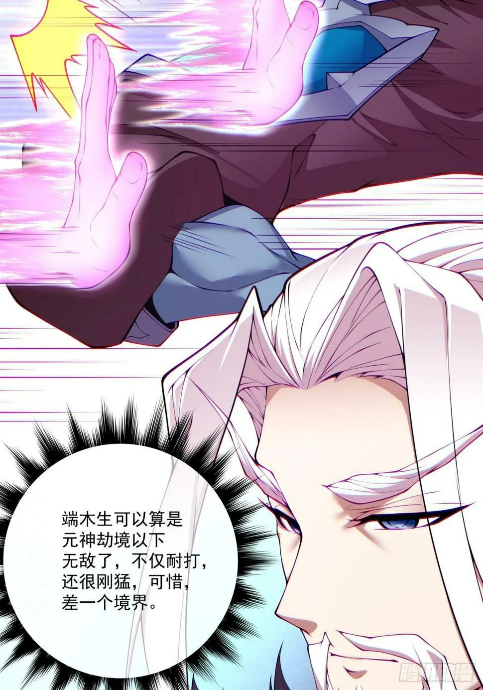 第四十七回 第31页