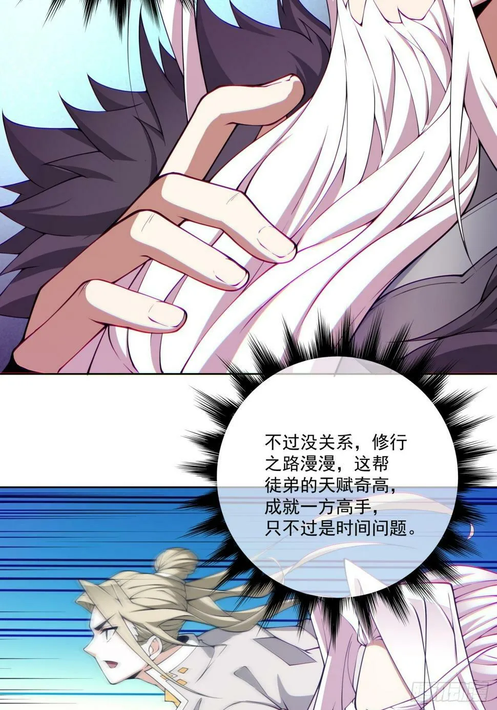 第四十七回 第32页