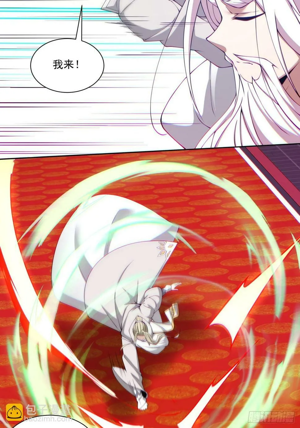 第四十七回 第33页
