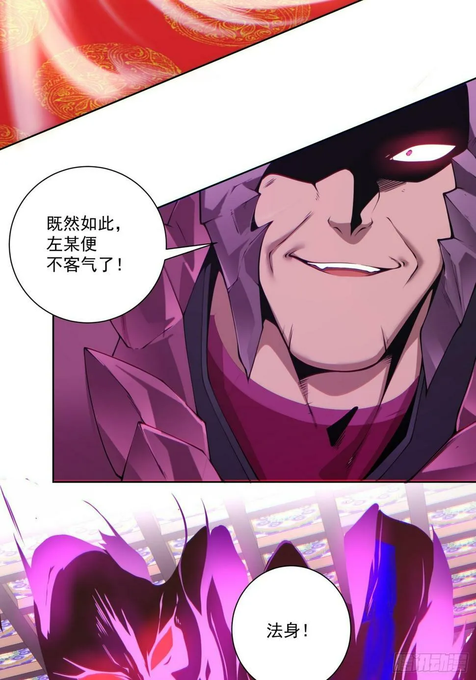 第四十七回 第35页