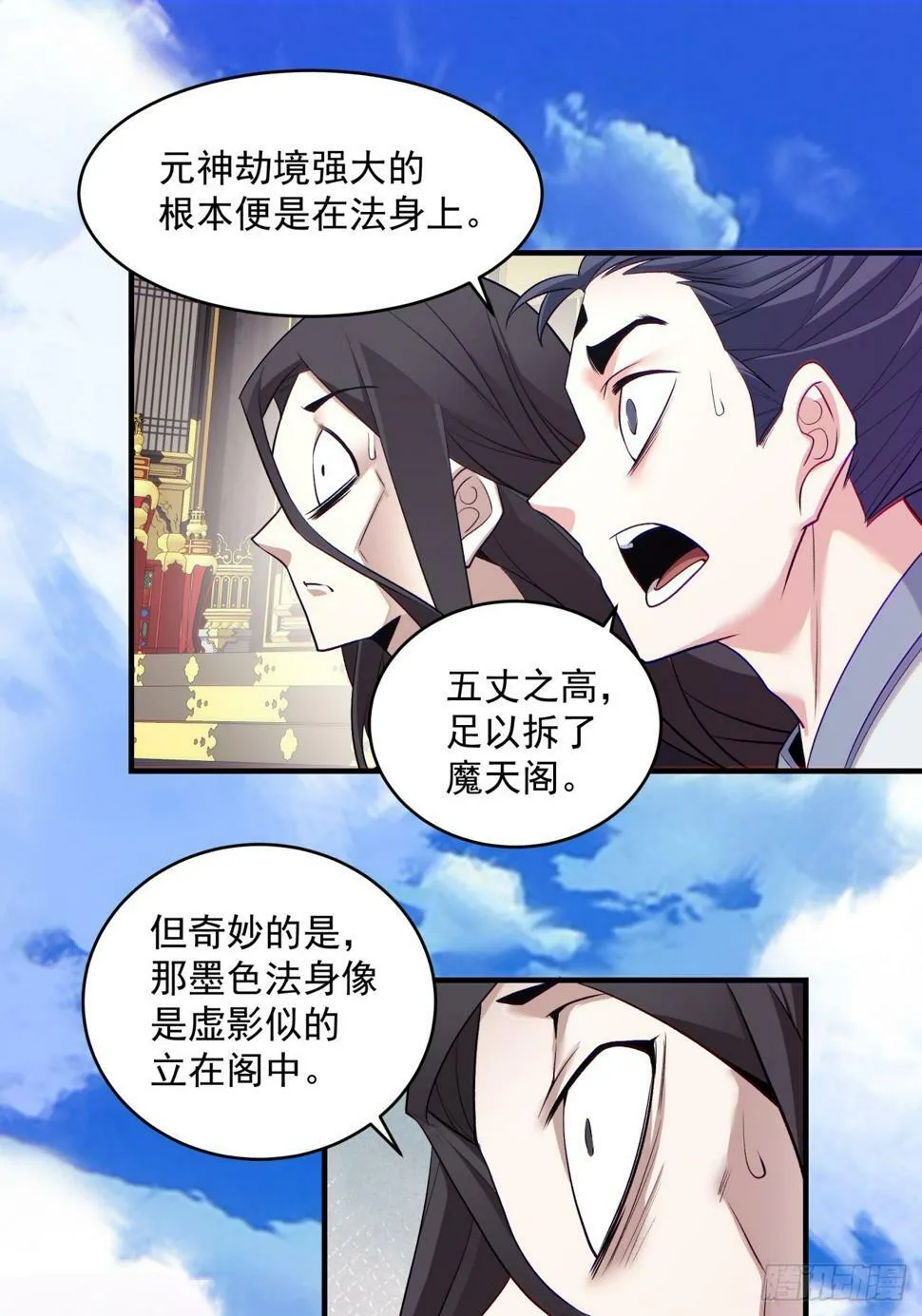 第四十七回 第37页