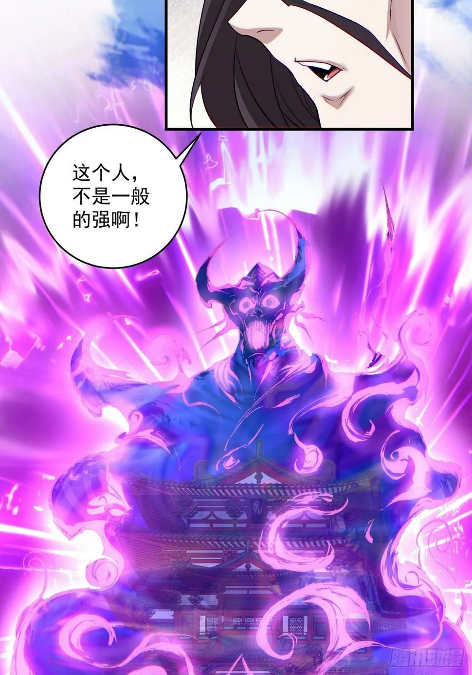 第四十七回 第38页