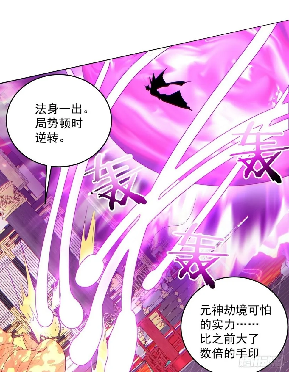 第四十八回 第2页