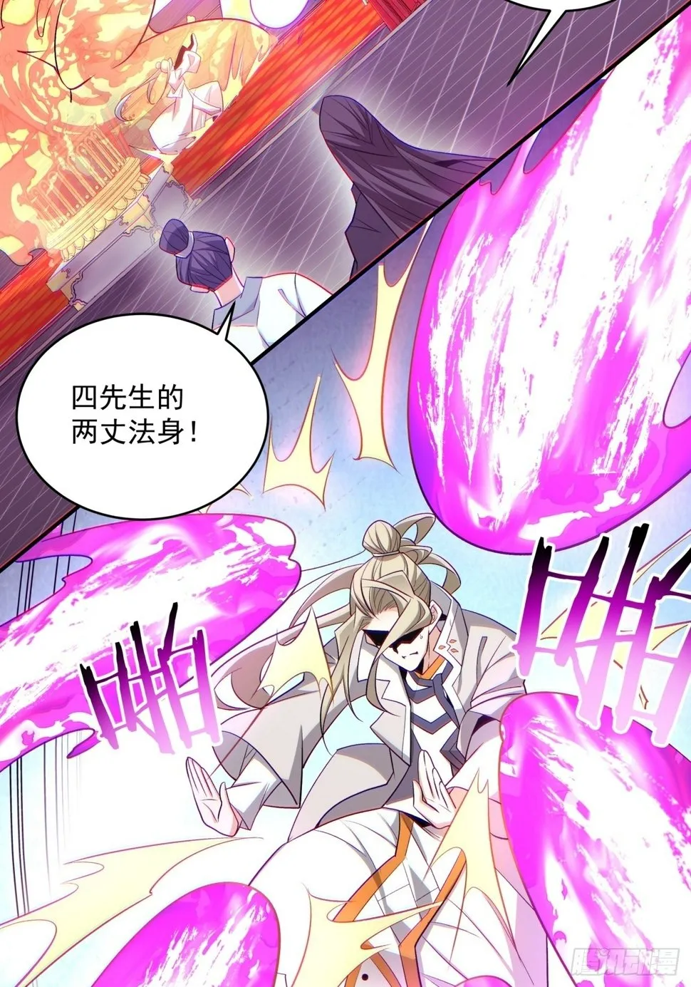 第四十八回 第3页