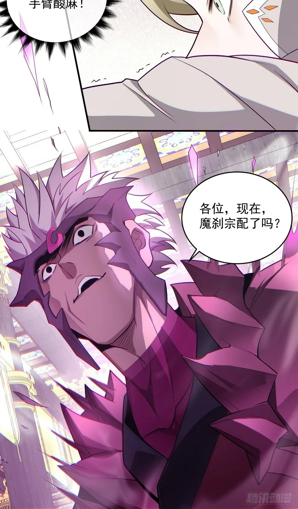 第四十八回 第5页