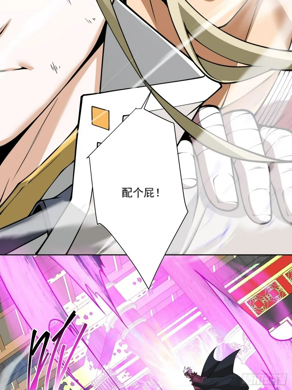 第四十八回 第7页