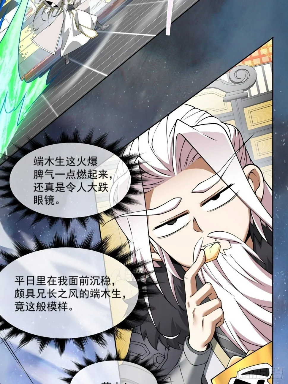 第四十八回 第9页