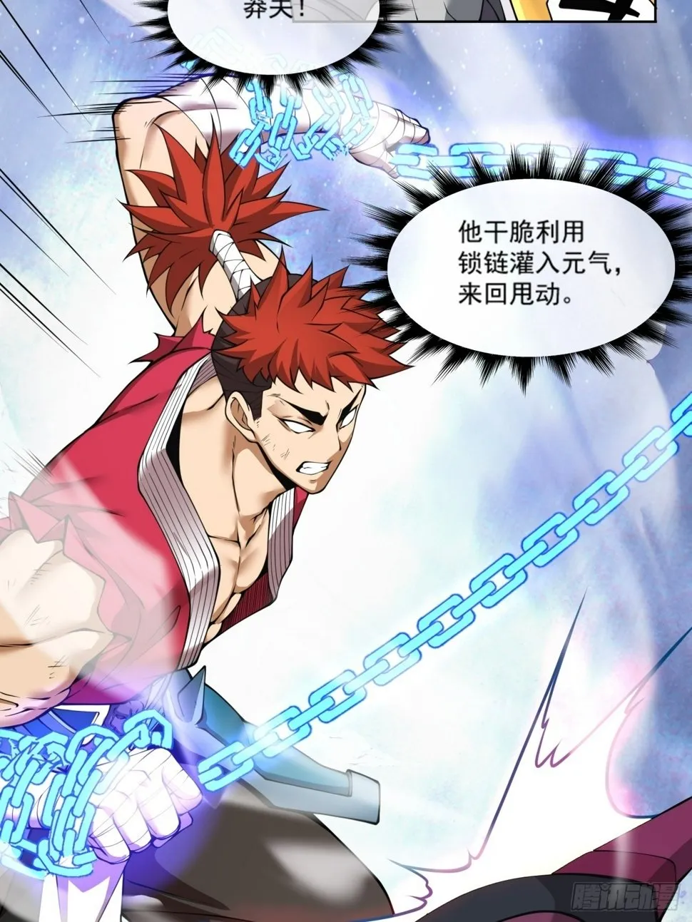 第四十八回 第10页