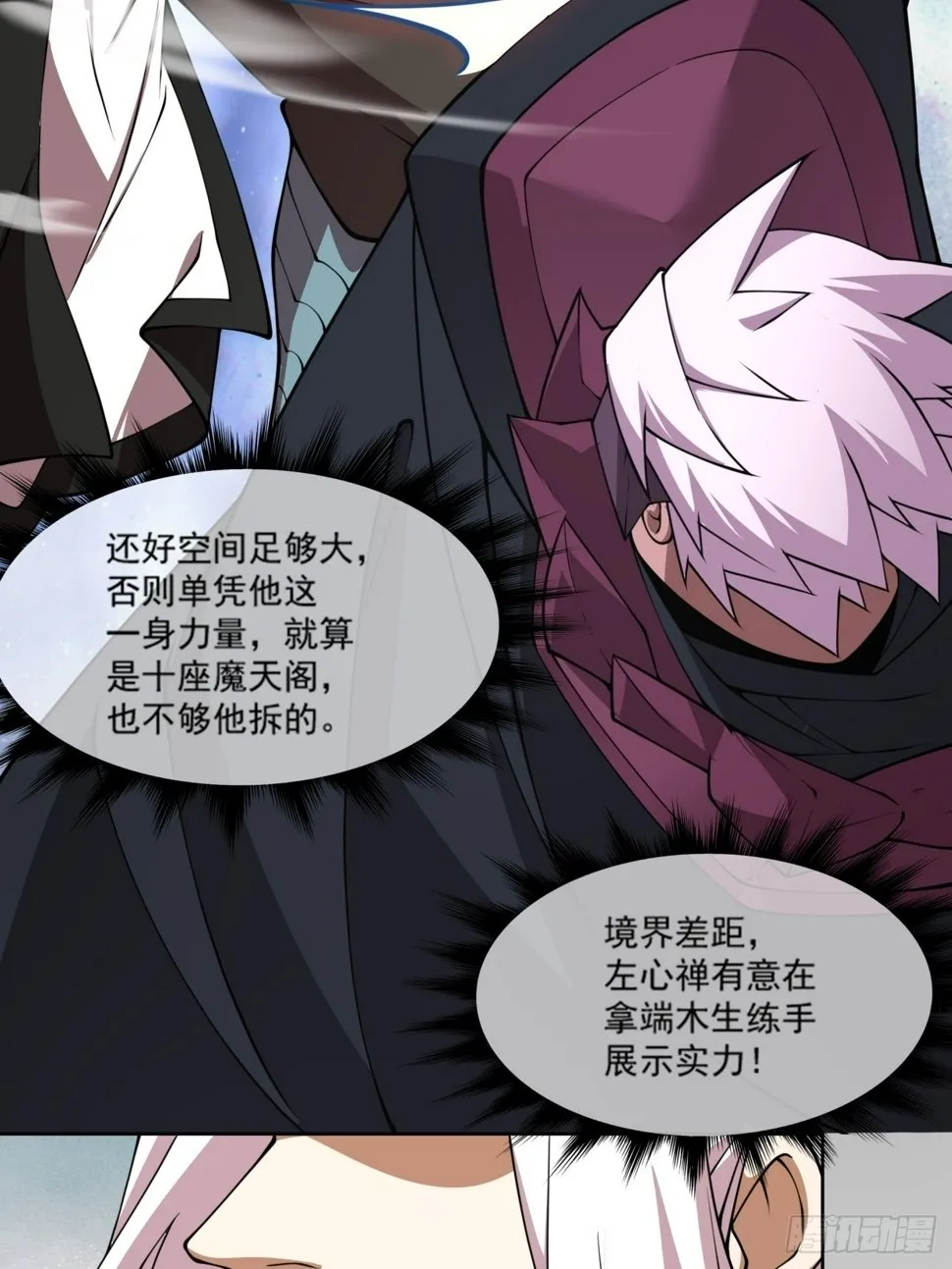 第四十八回 第11页