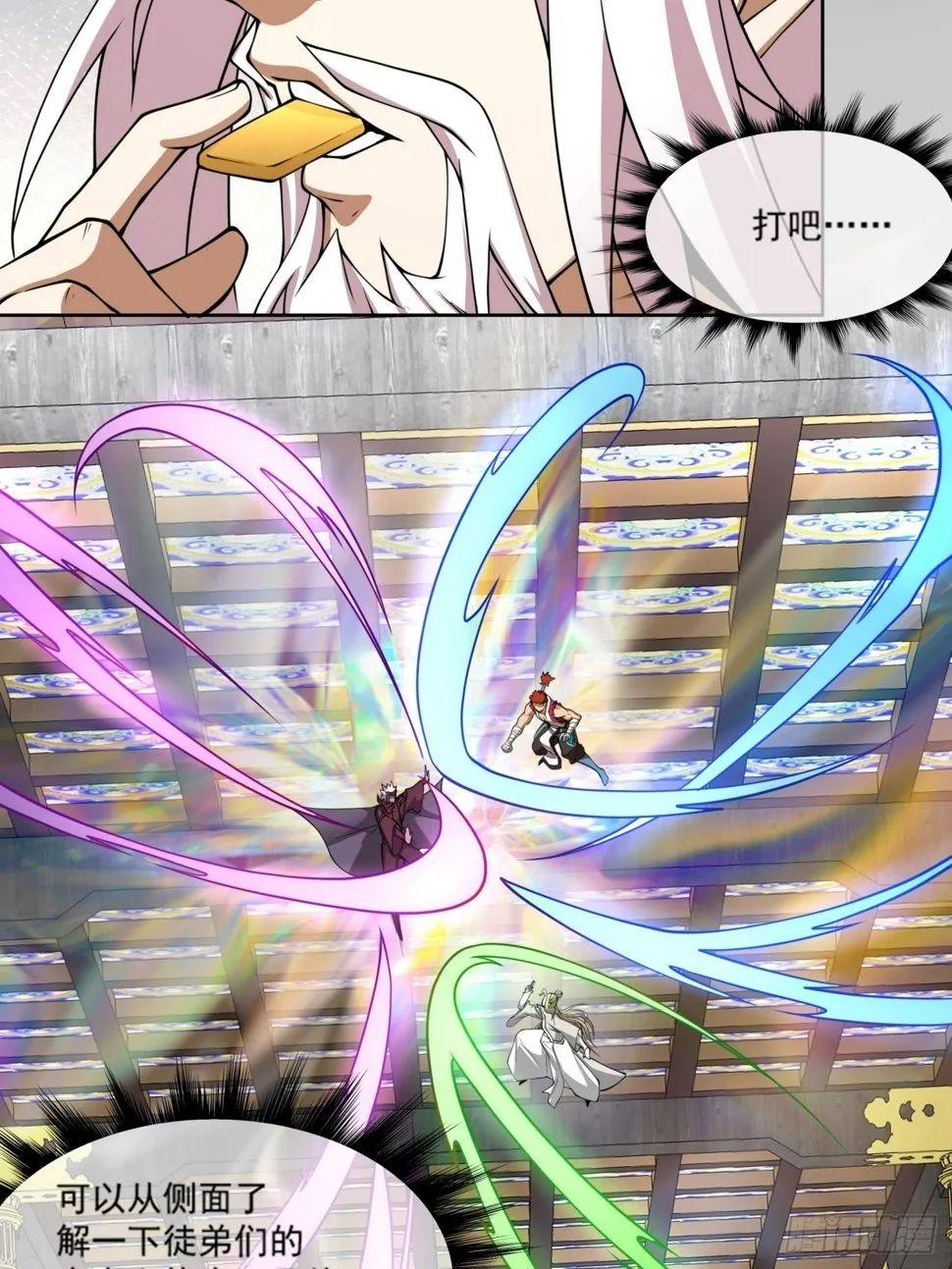 第四十八回 第12页