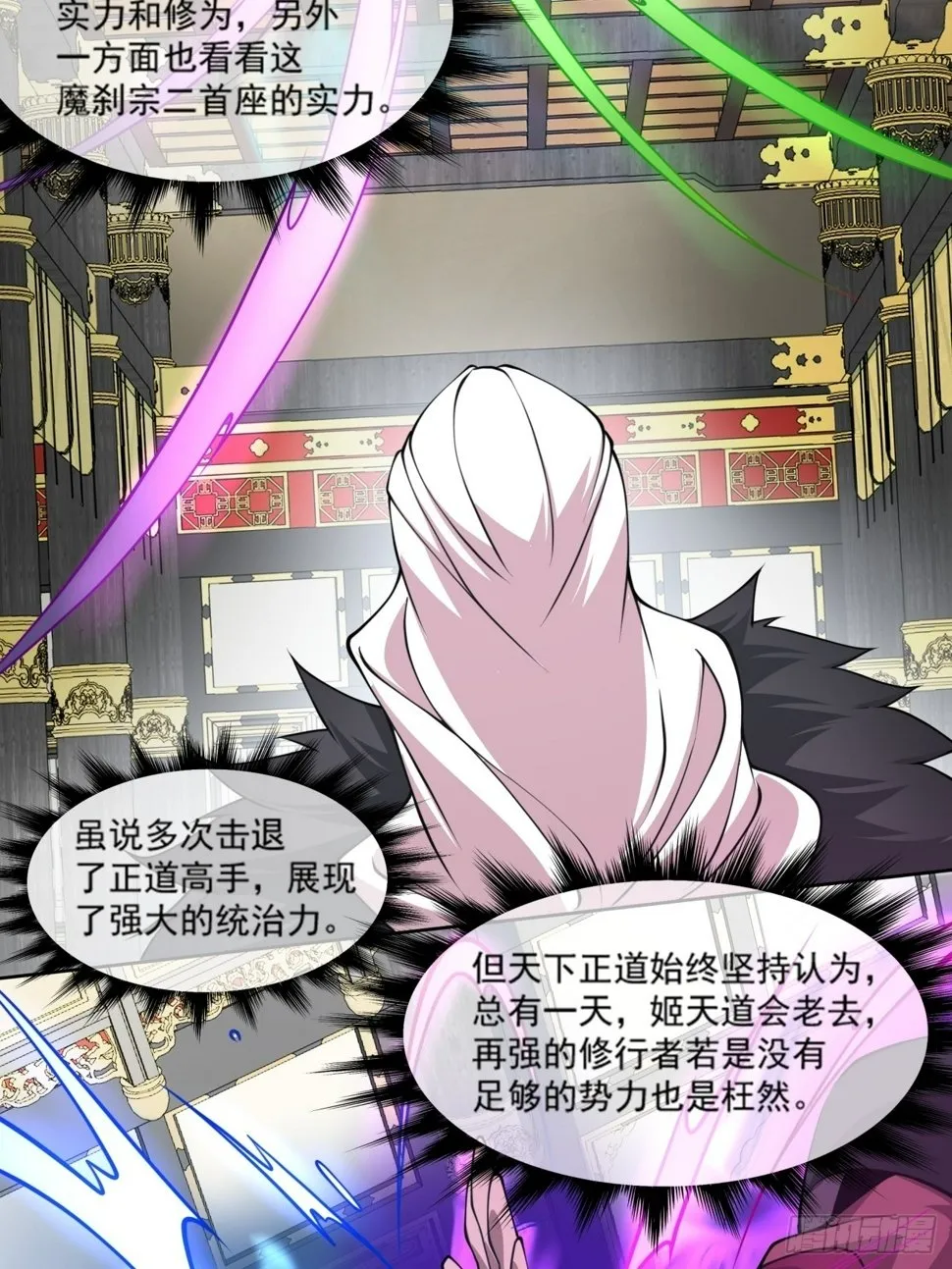 第四十八回 第13页