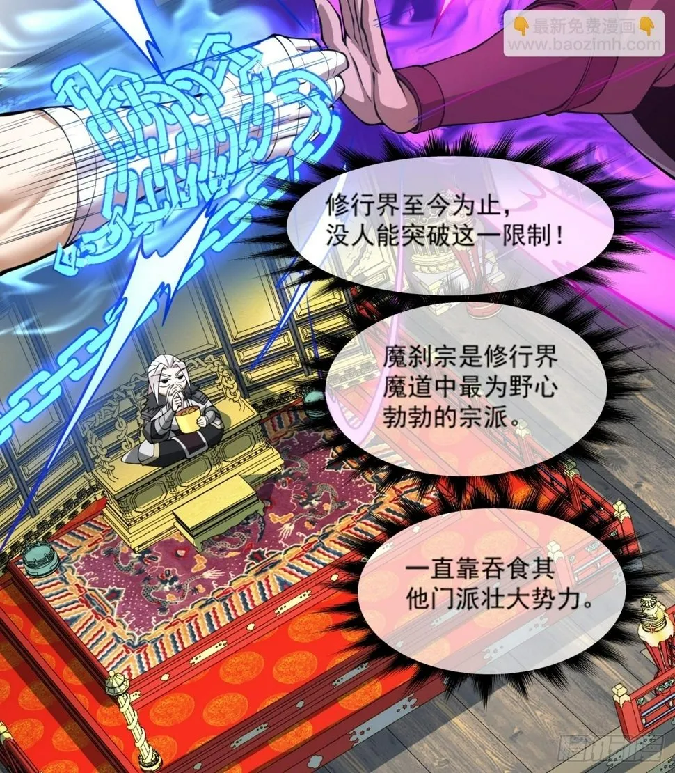 第四十八回 第14页
