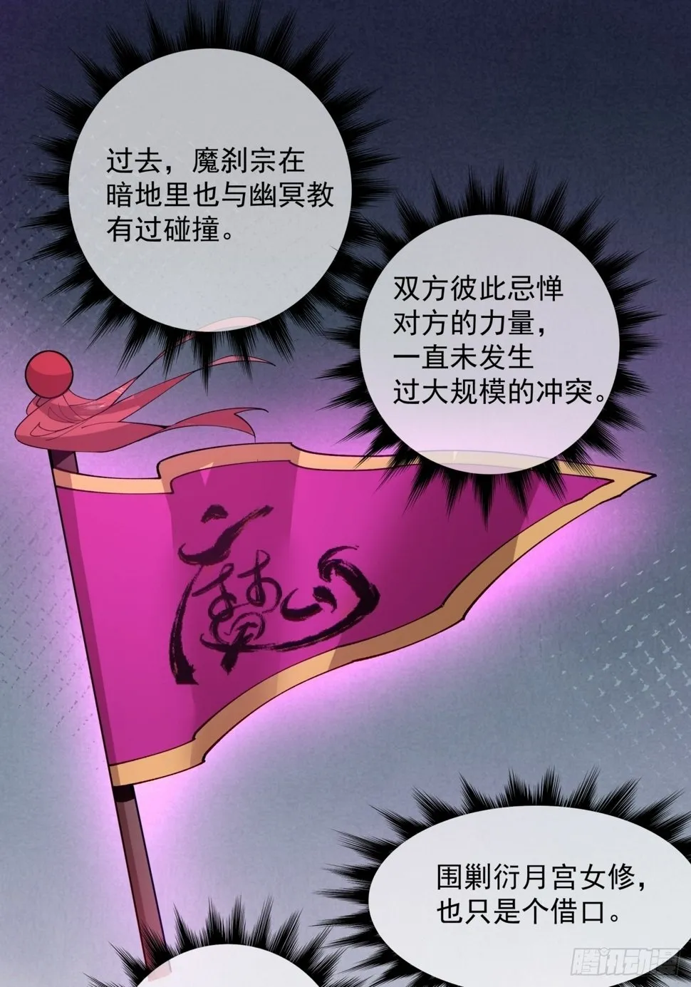 第四十八回 第15页