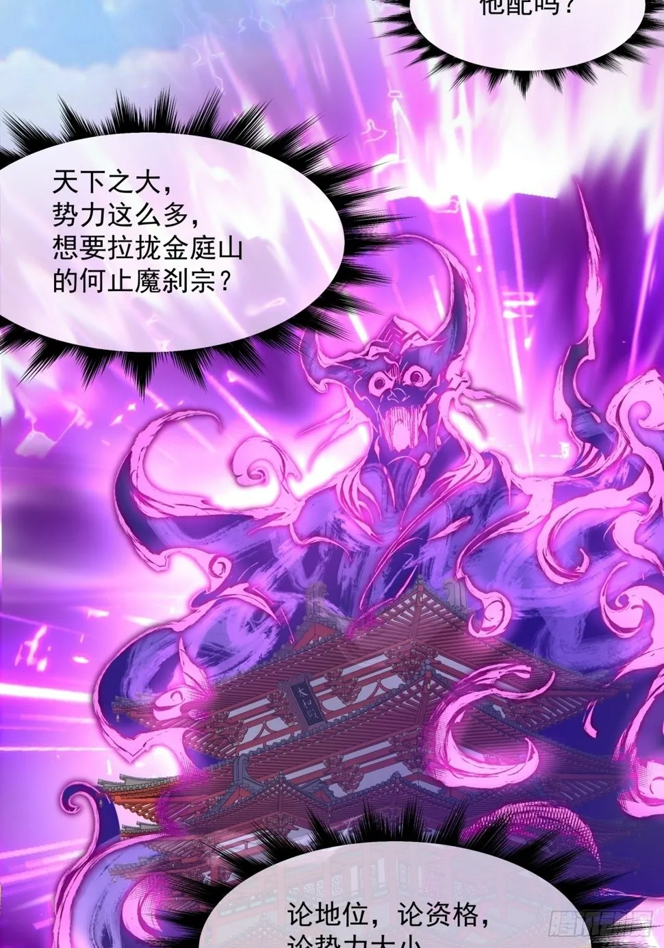 第四十八回 第17页