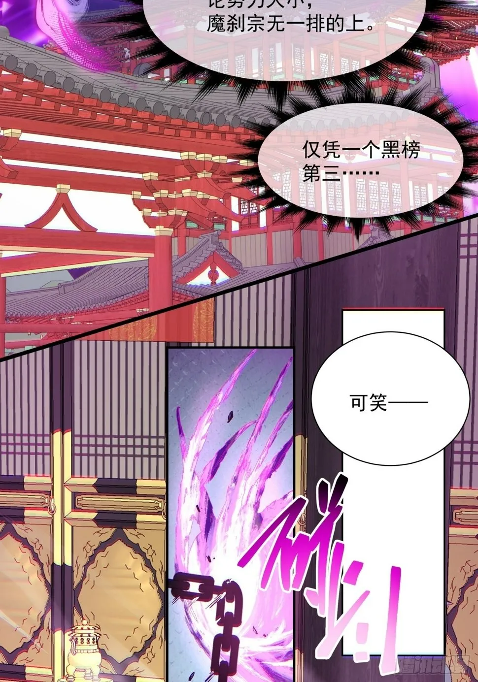 第四十八回 第18页