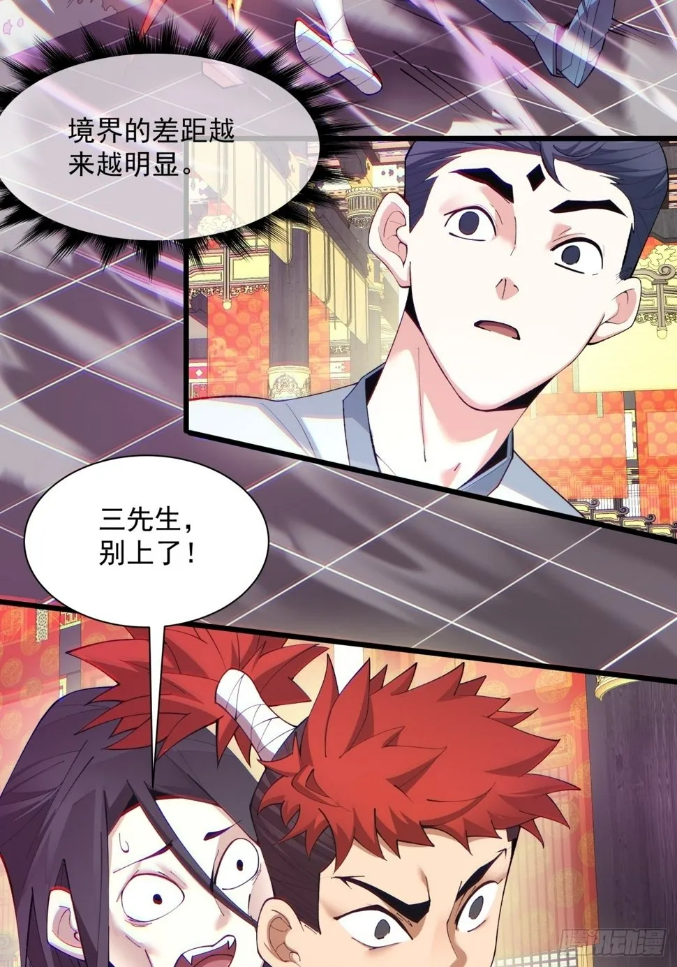第四十八回 第20页
