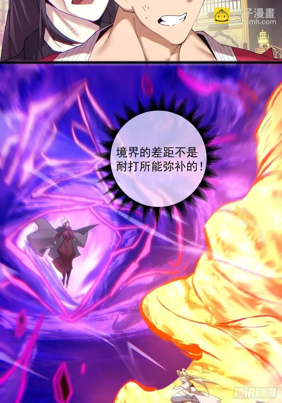 第四十八回 第21页
