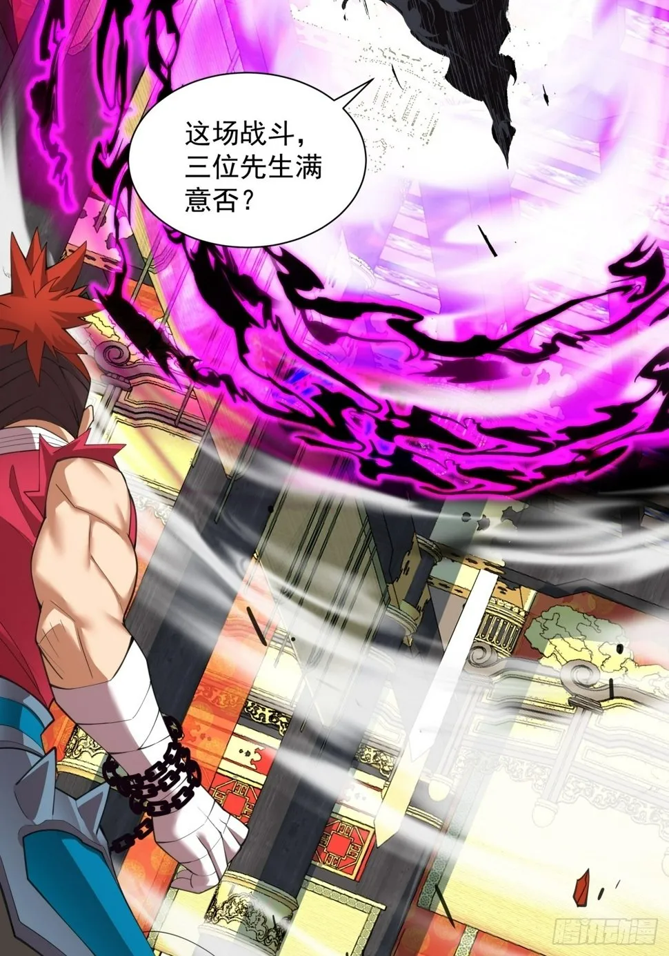 第四十八回 第29页