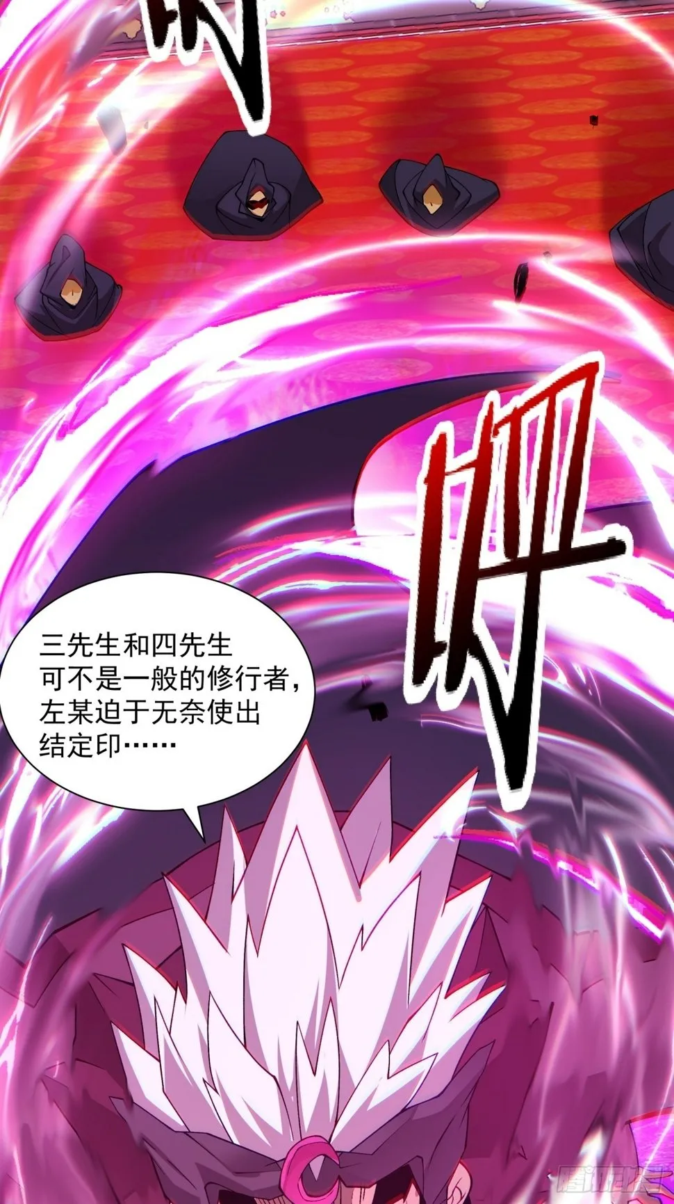第四十八回 第32页