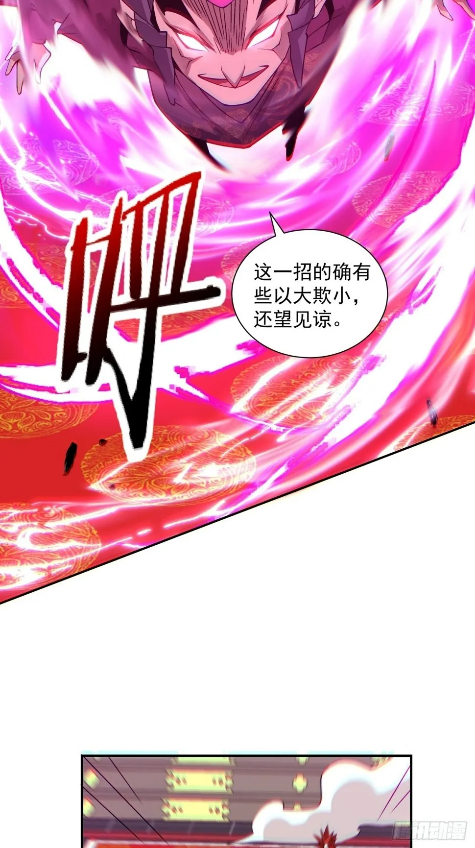 第四十八回 第33页