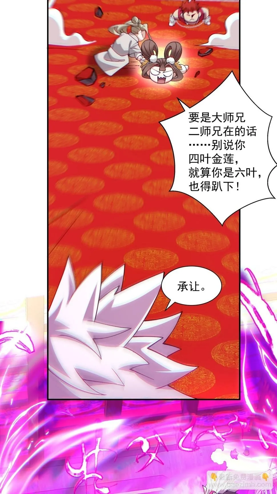 第四十八回 第34页