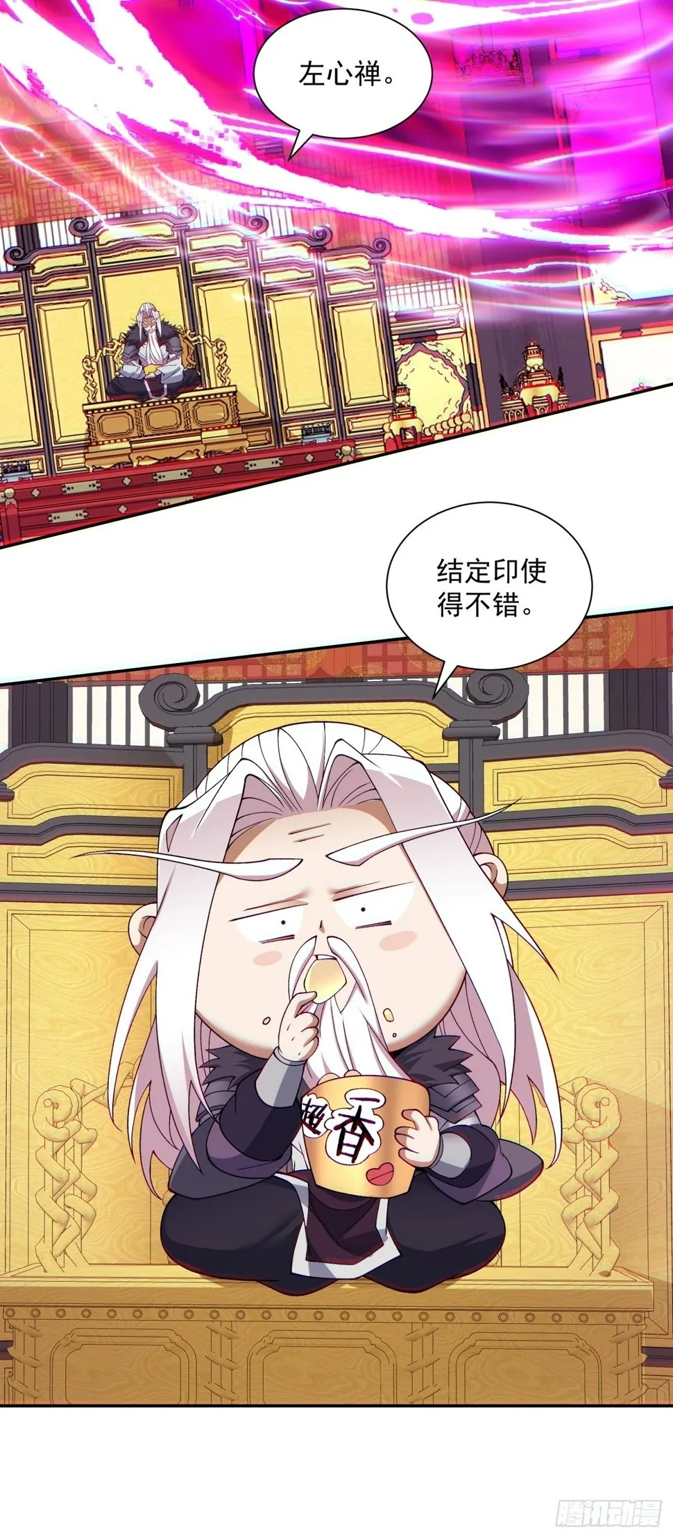 第四十八回 第36页
