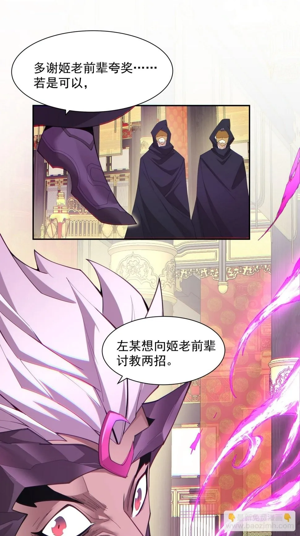 第四十八回 第37页