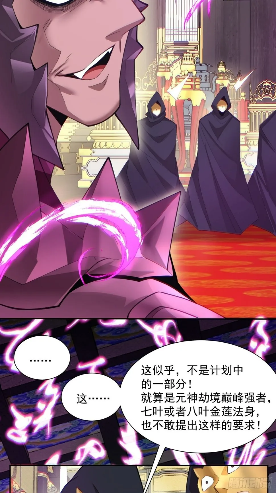 第四十八回 第38页