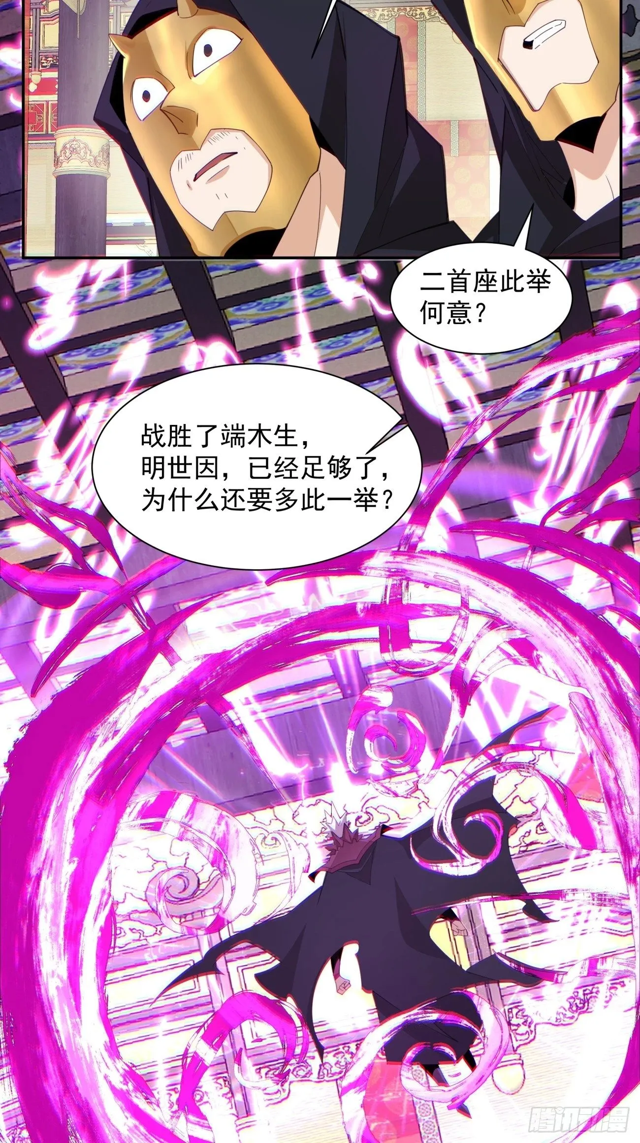 第四十八回 第39页