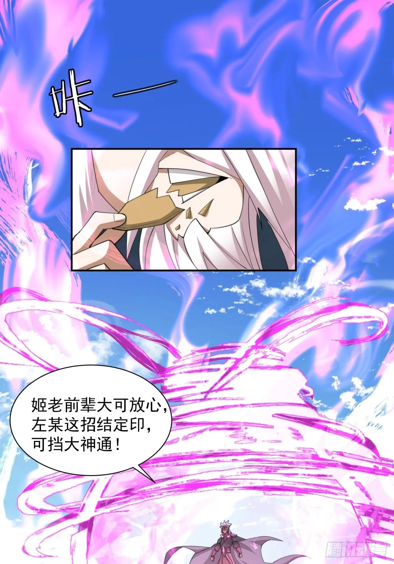 第四十八回 第41页