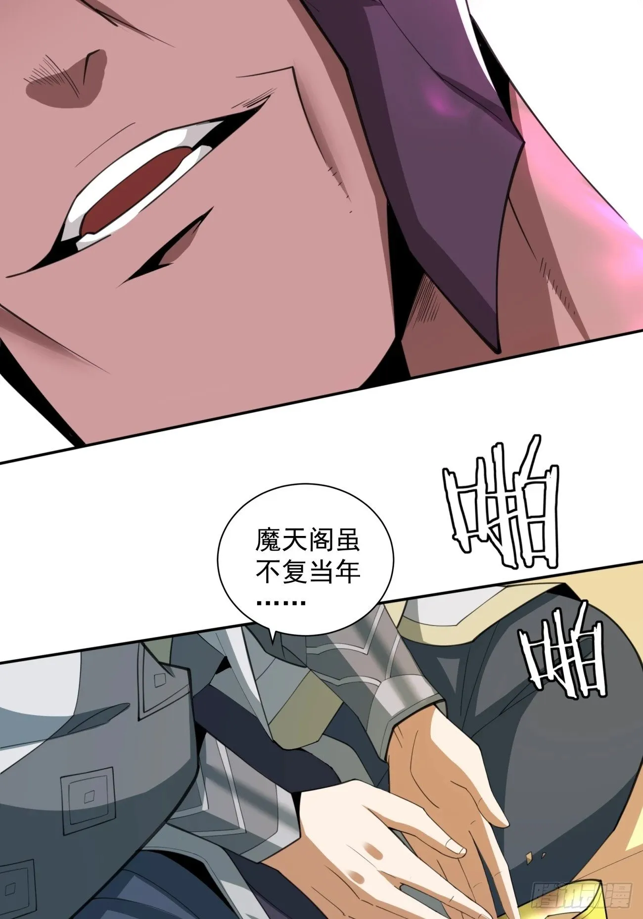 第四十八回 第43页