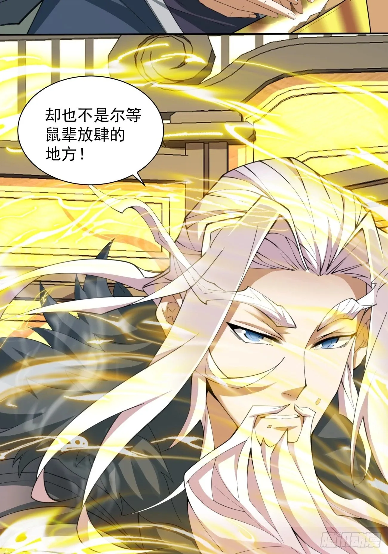 第四十八回 第44页