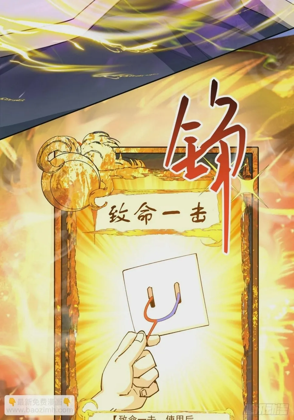 第四十八回 第46页
