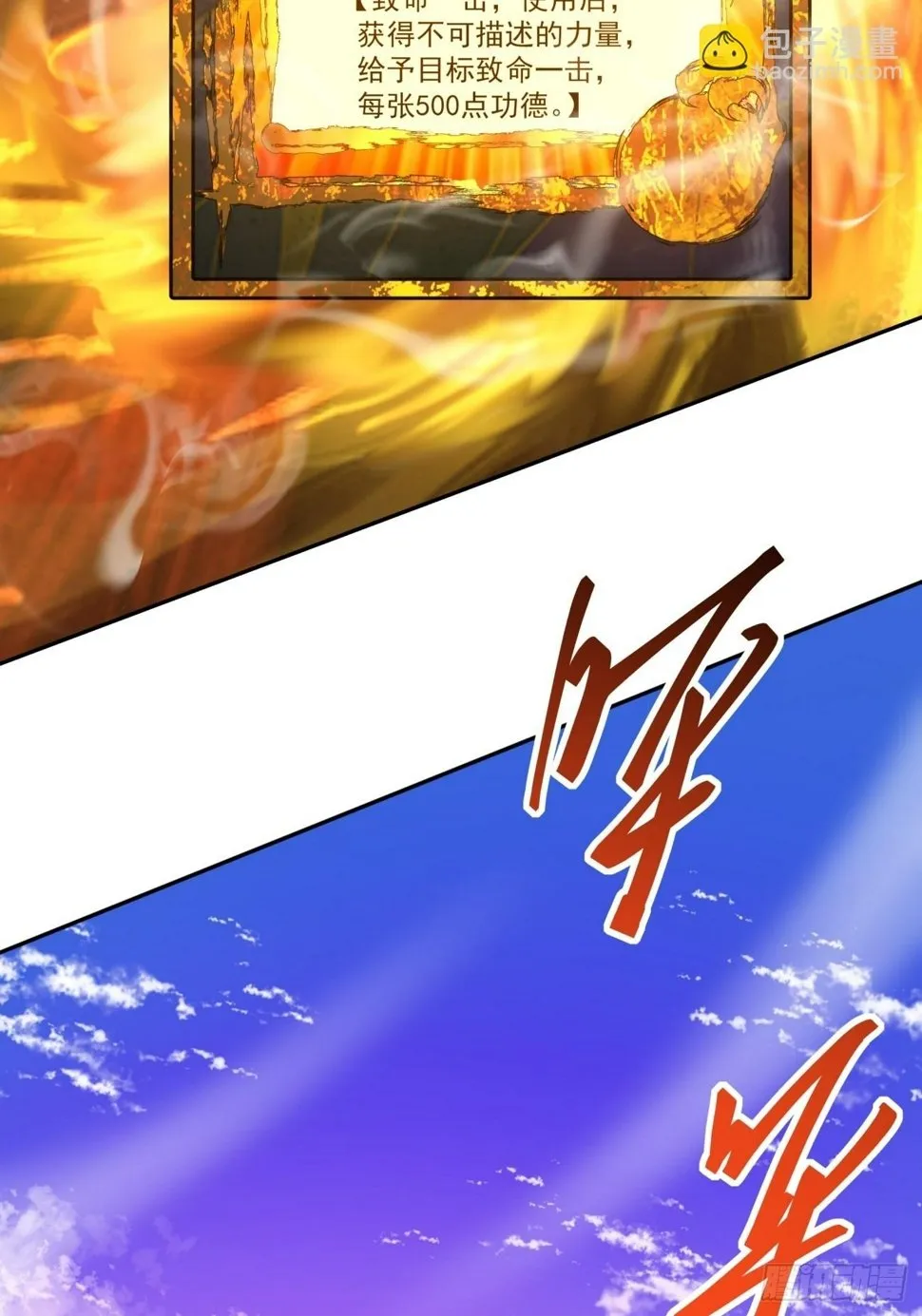 第四十八回 第47页