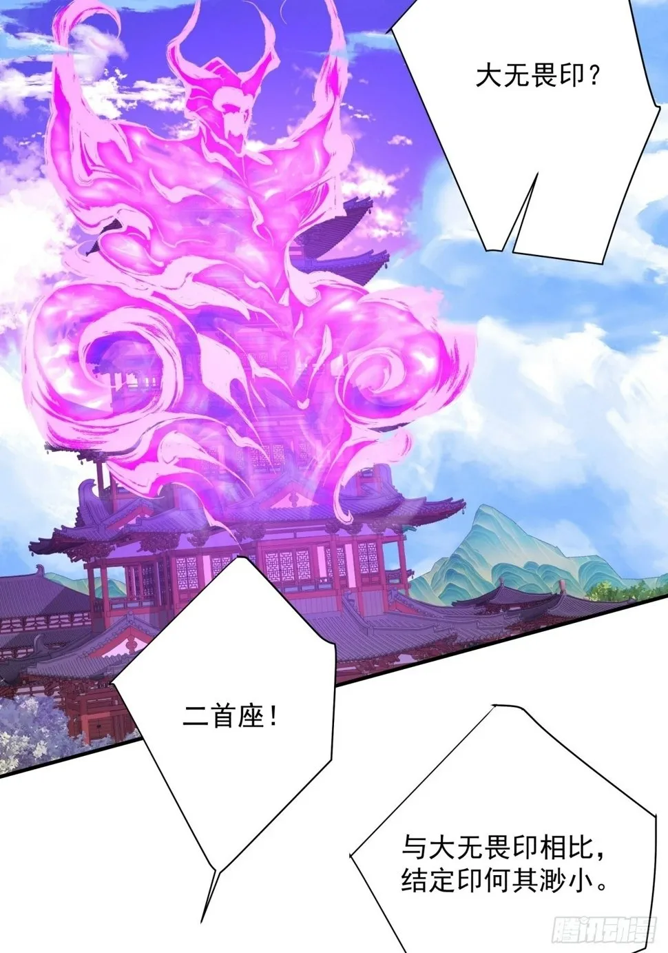 第四十八回 第50页
