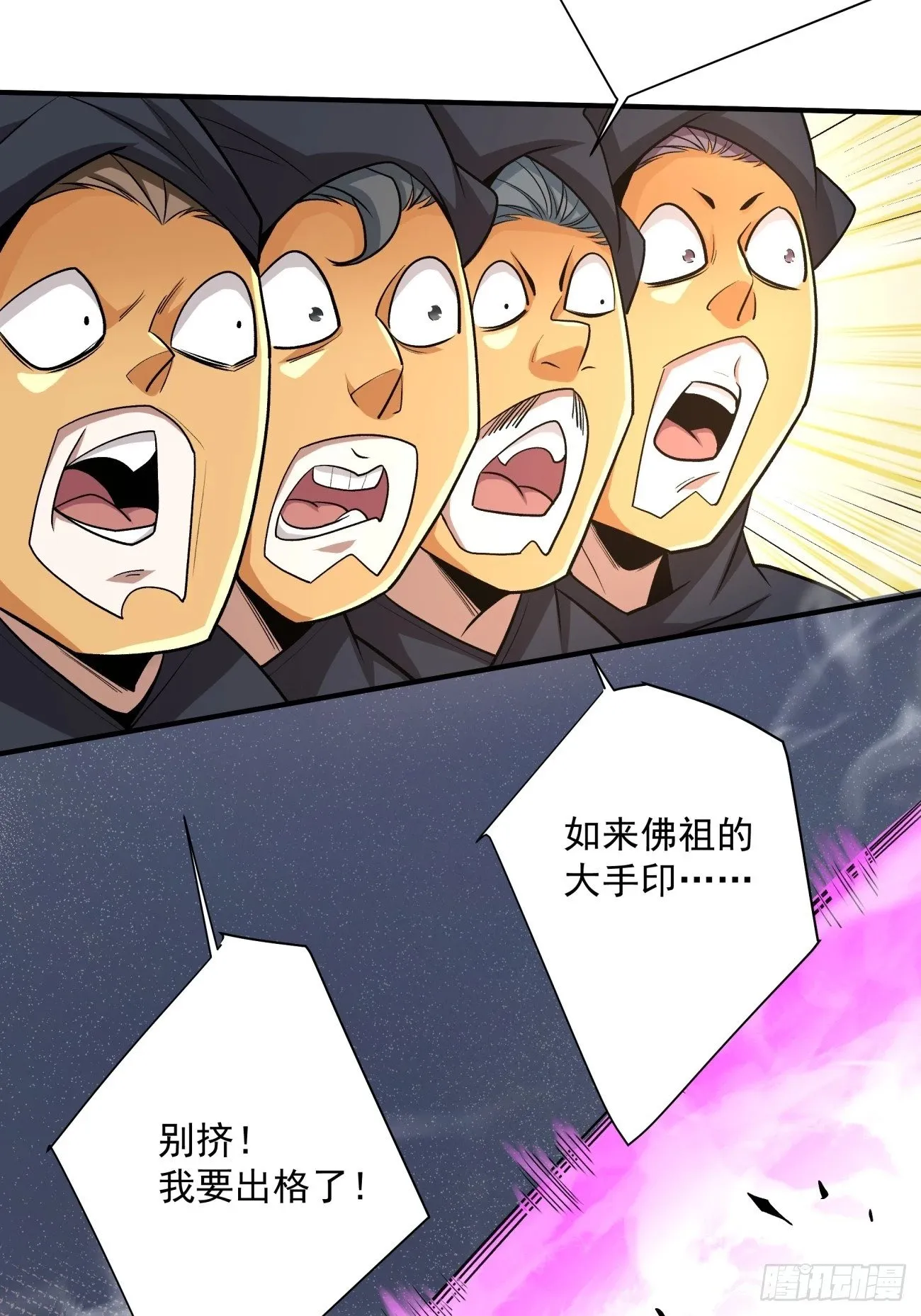 第四十八回 第51页