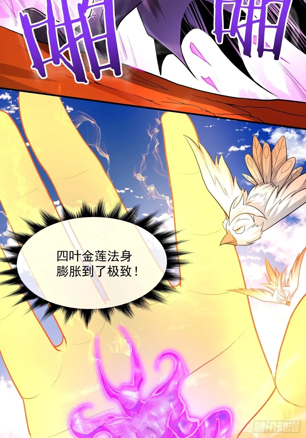 第四十八回 第54页