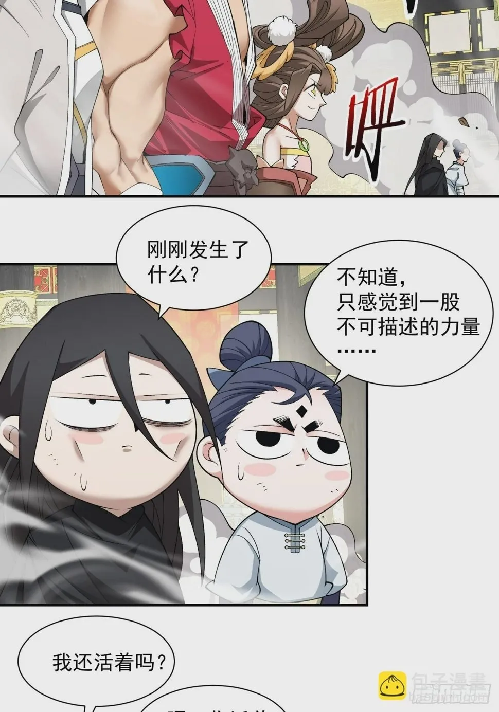 第四十八回 第59页