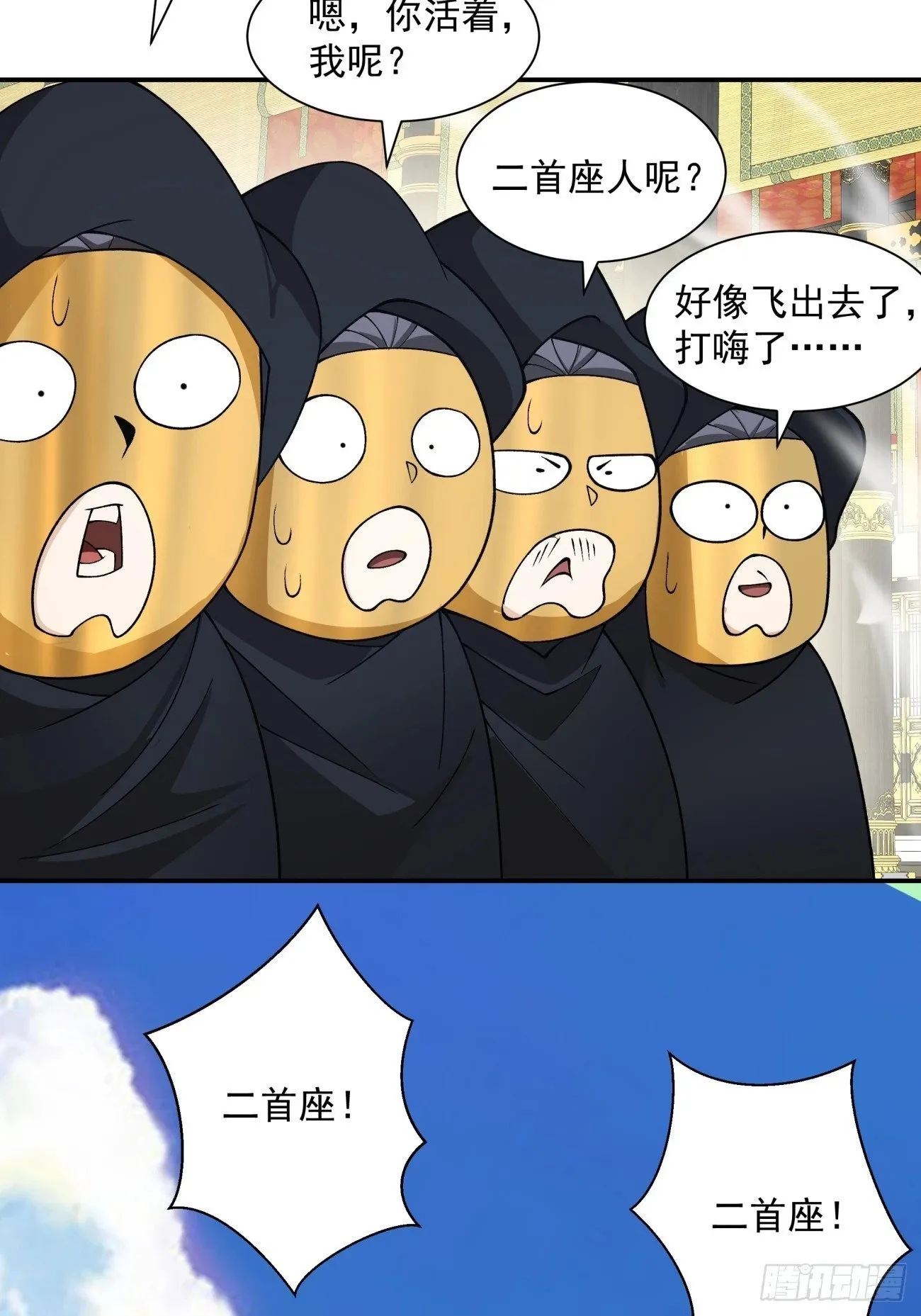 第四十八回 第60页