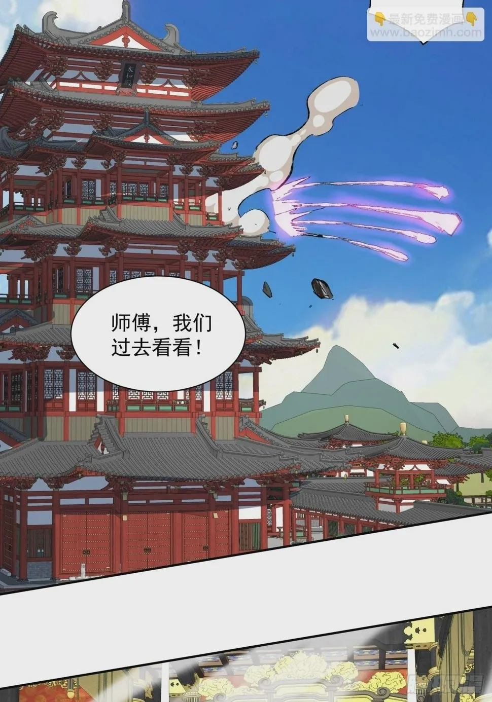 第四十八回 第61页