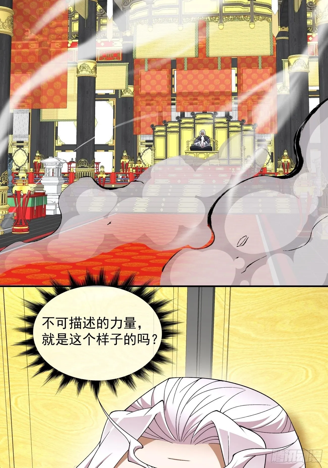 第四十八回 第62页