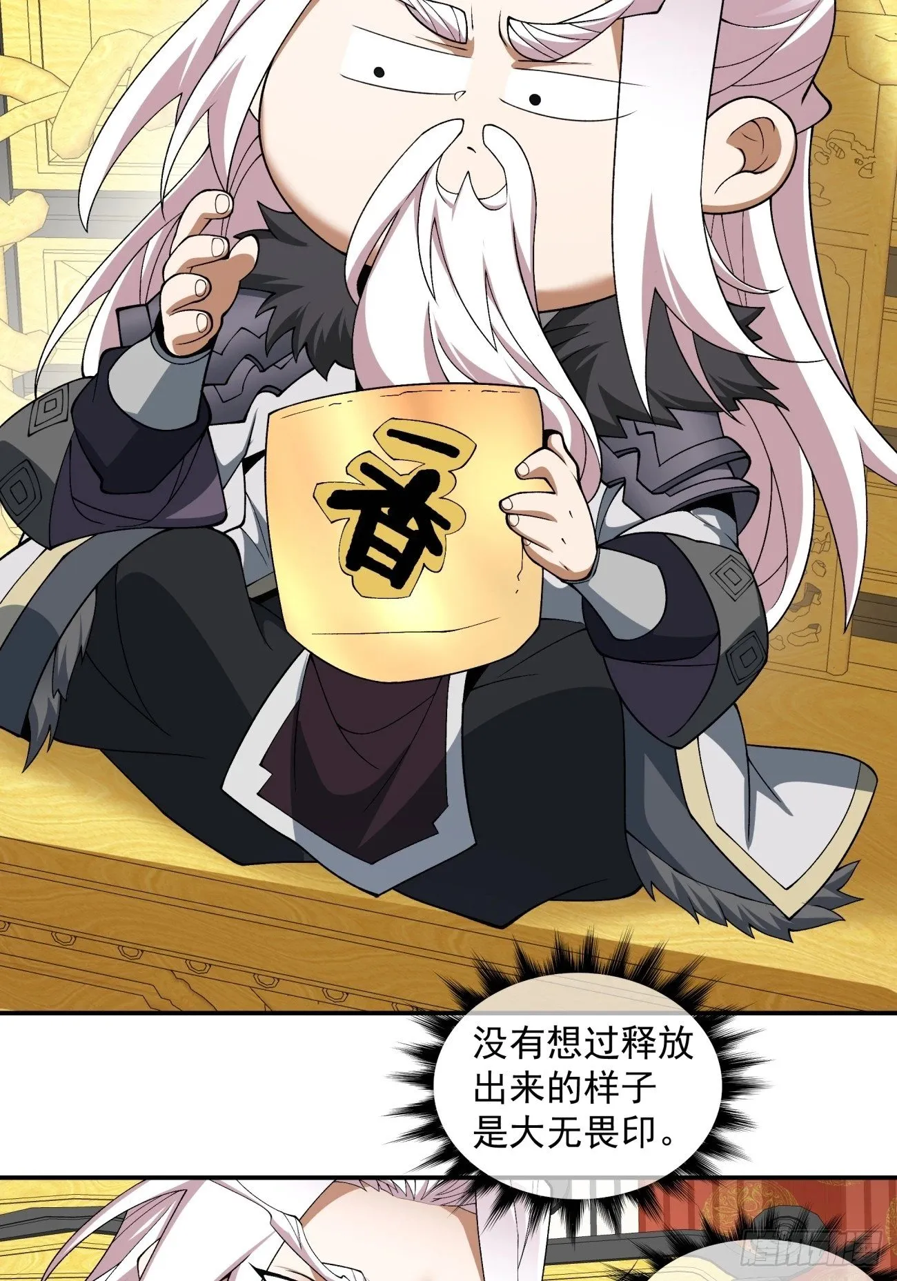 第四十八回 第63页
