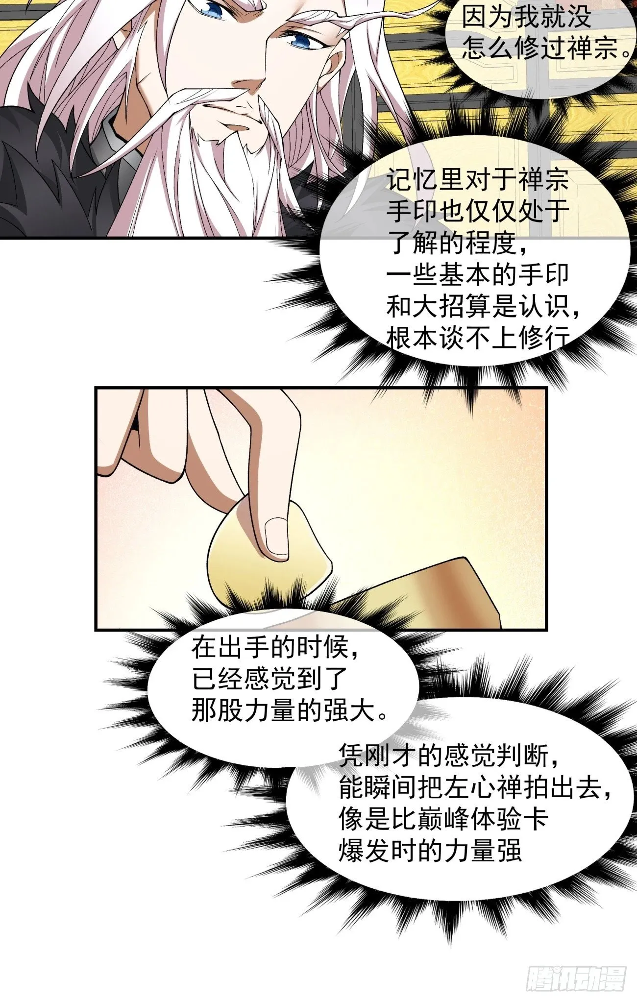 第四十八回 第64页