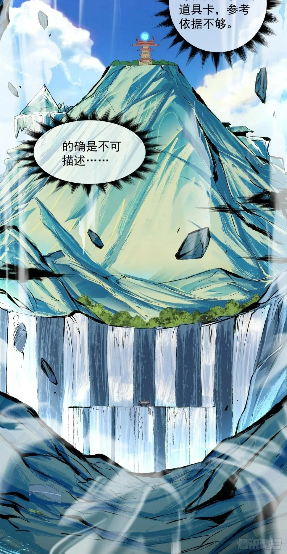 第四十八回 第66页
