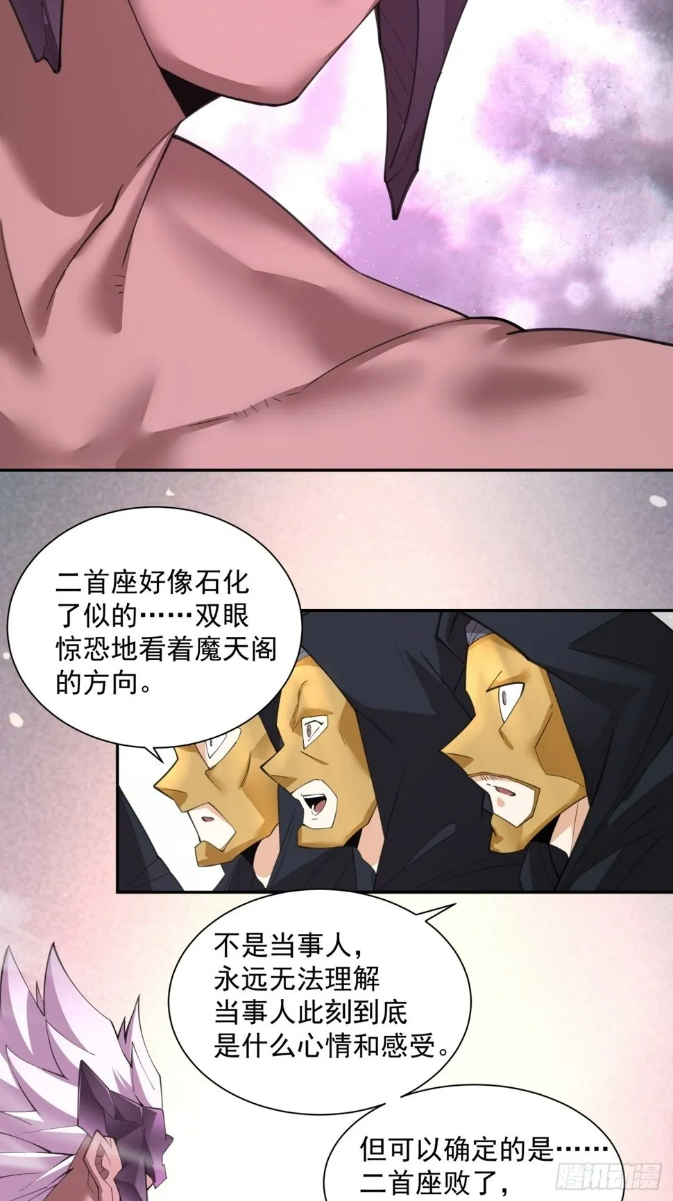 第四十九回 第4页