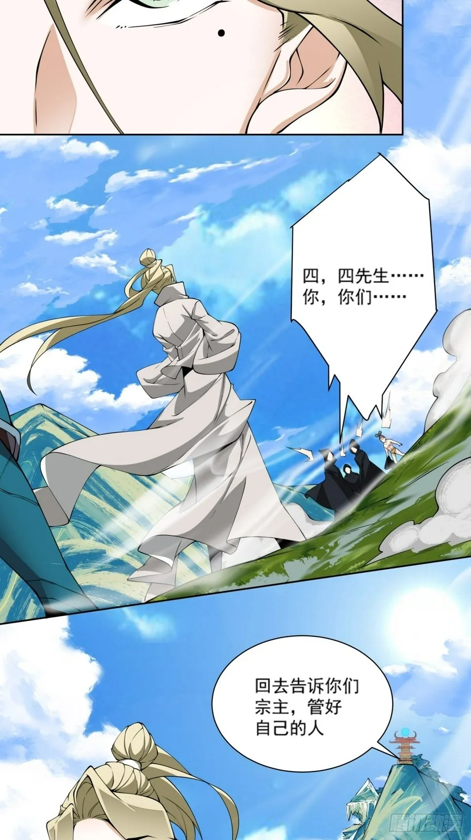 第四十九回 第11页