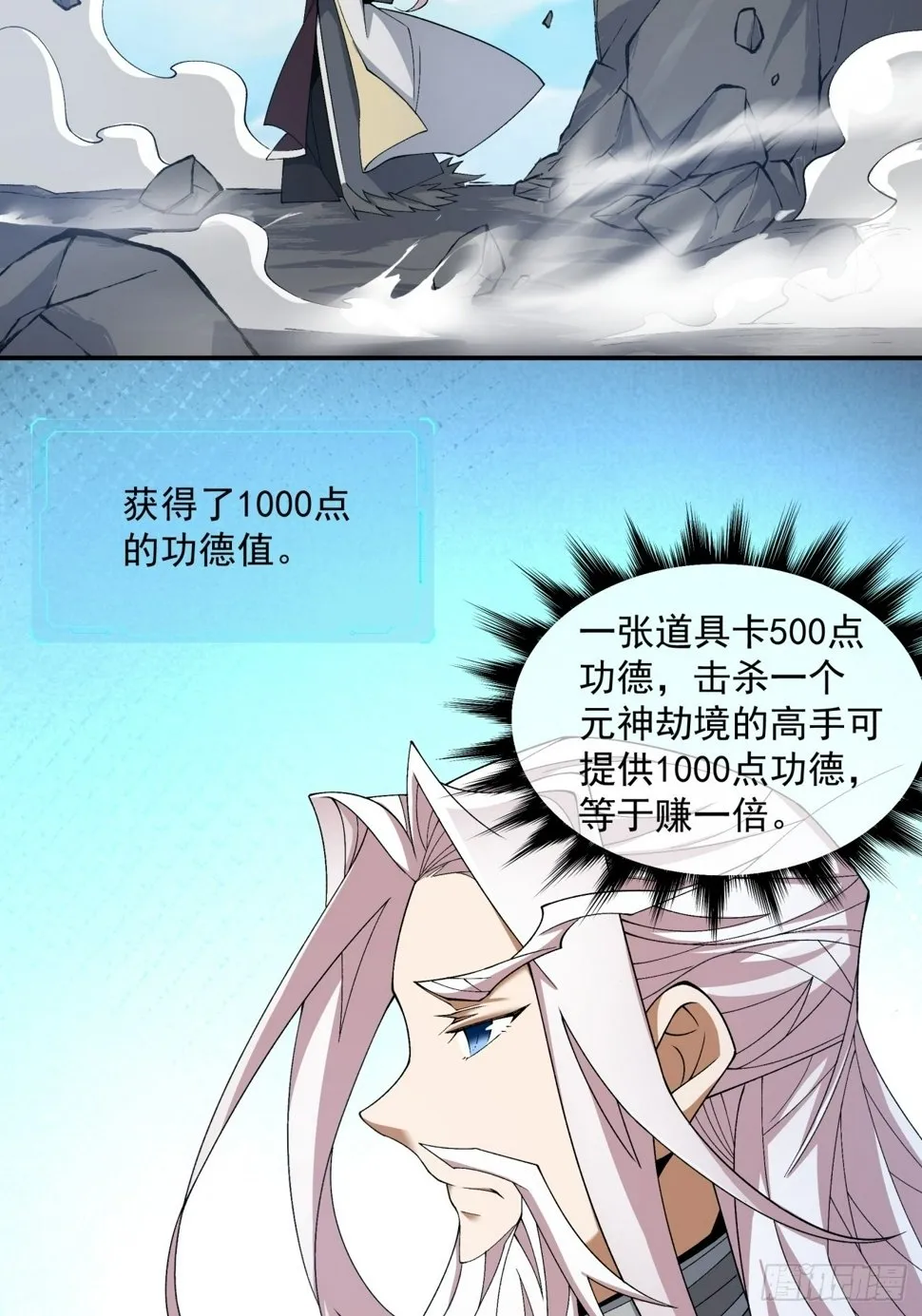 第四十九回 第14页