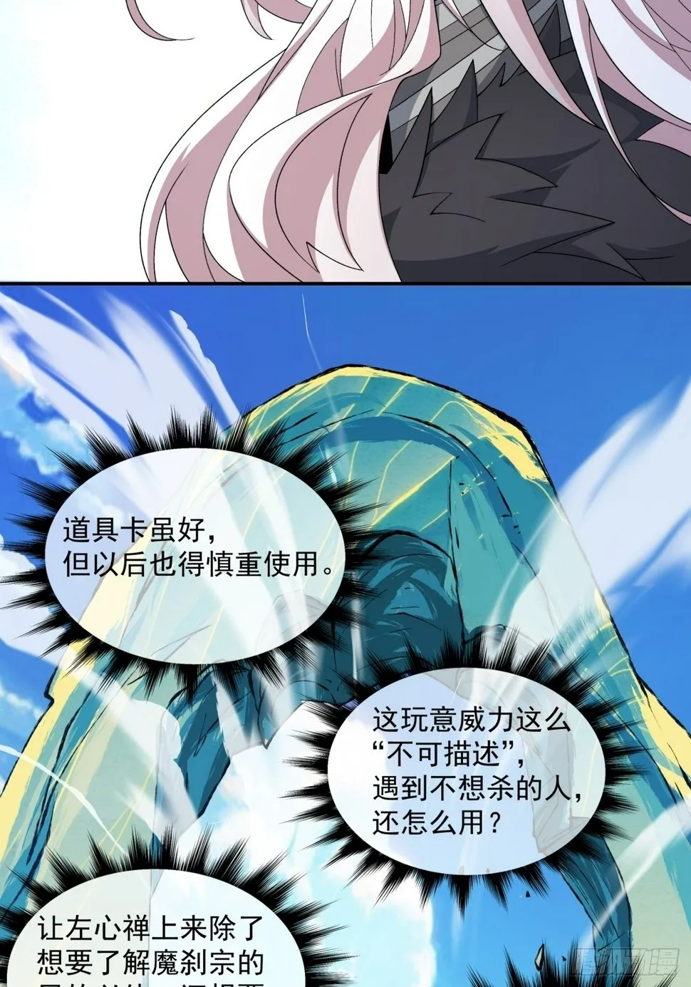 第四十九回 第15页