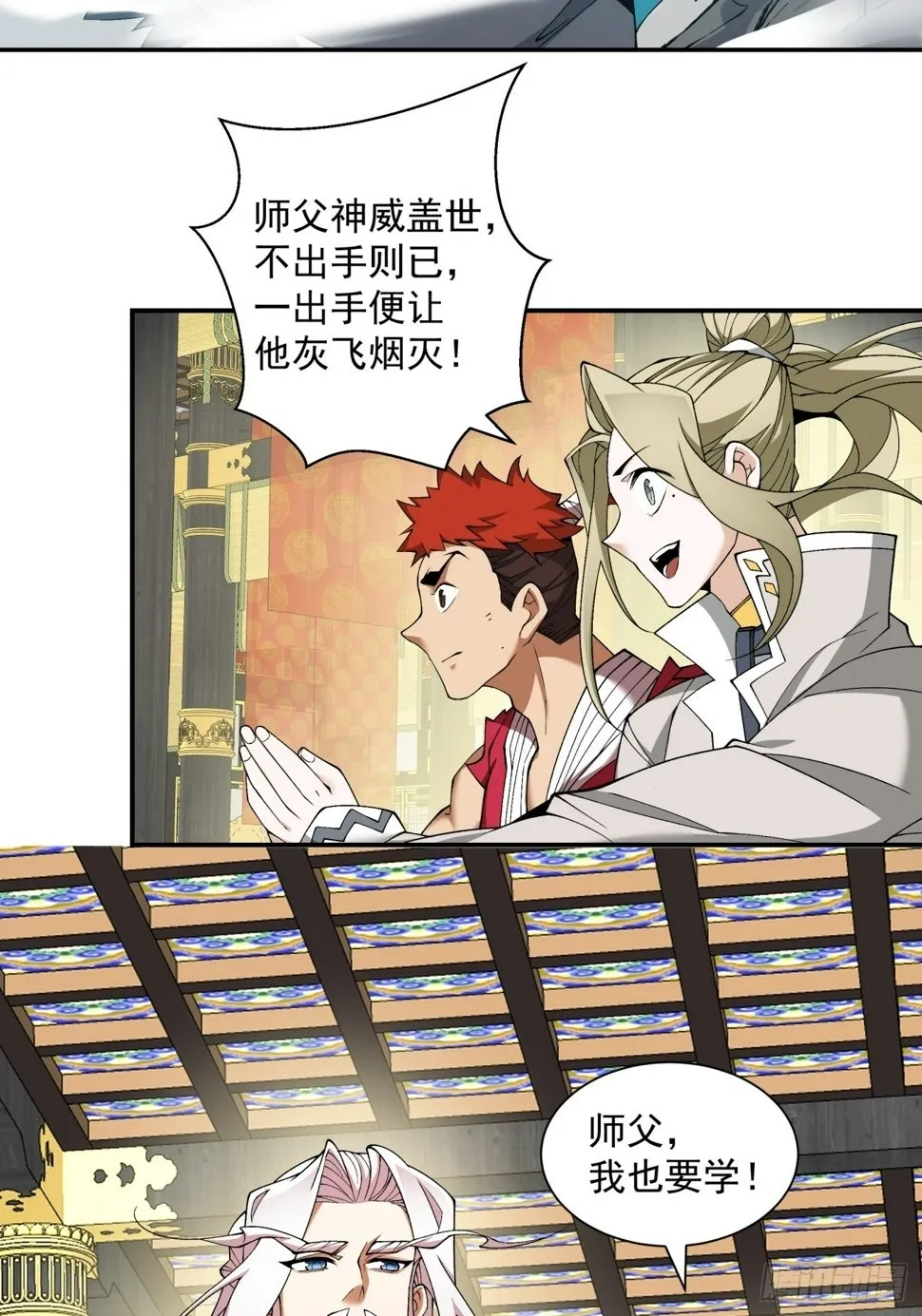 第四十九回 第17页